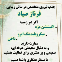 اجاره صندلی سالن