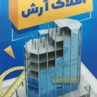 90-متری-اول-نیرو-سر-اصلی