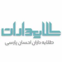 استخدام پرسنل