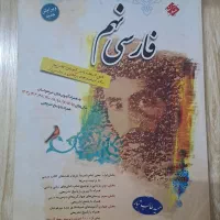 کتاب پایه نهم