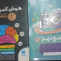 کتاب تست نهم