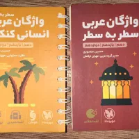 کتاب های کنکور