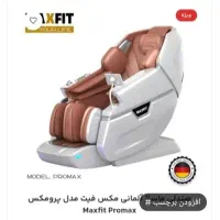 صندلی ماساژور maxfitآلمانی 5سال گارانتی|تجهیزات ورزشی|تهران, شهرک چیتگر|دیوار