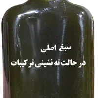 شامپو سبغ اصل|آرایشی، بهداشتی، درمانی|نیشابور, مدرس|دیوار