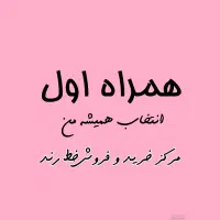 سیم کارت ۱۶۳
