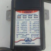 ست کنترل هوشمند اوست،،