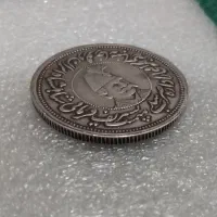 سکه نقره قورخانه