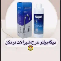 سالید مجیک چربی زدادوراکلین جرم گیر|مواد شوینده و دستمال کاغذی|سراوان, |دیوار