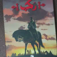 بازی رومیزی