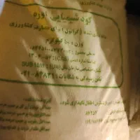 ۲۰ کیسه کودسفیدو۵کیسه کود سیاه