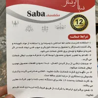 لوستر سبا مدل سام|لوستر و چراغ آویز|تهران, باغ فیض|دیوار