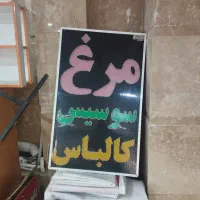 همه وسایل مربوط به مغازه مرغی