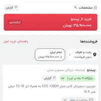 دوربین عکاسی کانن ۱۳۰۰d|دوربین عکاسی و فیلم‌برداری|رشت, فلسطین|دیوار