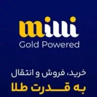 کد میلی 120 هزار پول آنی در لحظه milli-tok4f