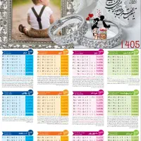 طراحی تقویم اختصاصی با عکس دلبند شما