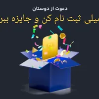میلی ثبت نام کن با این کد و جایزه ببر milli-5avki