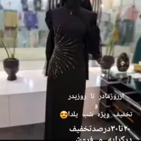 لباس مجلسی|لباس|دورود, |دیوار