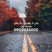 رند همراه اول کد۲، ۲۰۳۵۰۰۰
