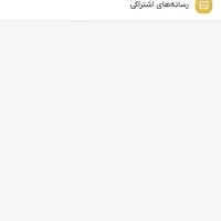 فروش پکیج کنکور اشتراک الماس ماز و شیمی فراهانی|خدمات آموزشی|صدرا-فارس, فاز ۲|دیوار