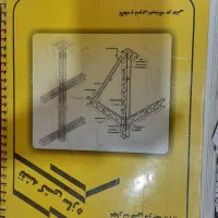 کتاب آموزشی نقشه کشی معماری|کتاب و مجله آموزشی|قم, شهرک مهدیه (مدرس)|دیوار