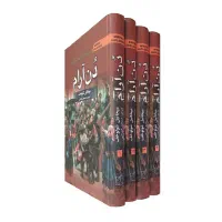 کتاب و رمان|کتاب و مجله ادبی|سقز, |دیوار