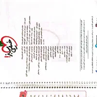 ریاضی و علوم هفتم پیشتاز|کتاب و مجله آموزشی|تبریز, |دیوار