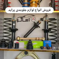 کمک فنر لول جعبه فرمان پمپ هیدرولیک اکسل رام سیبک