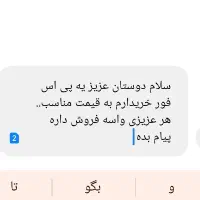 پی اس فور