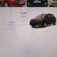 حواله اطلس s