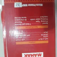 چاپگر حرارتی محک|پرینتر، اسکنر، کپی، فکس|رشت, لاکانی|دیوار