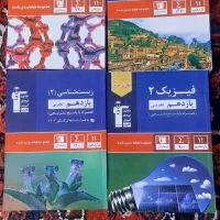 کتاب کنکور فیزیک و زیستو ریاضی و شیمی