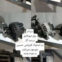 استوک یدک اروپایی nfu. nfs. tu5|قطعات یدکی و لوازم جانبی|آبادان, |دیوار