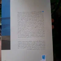کتاب  کمکی چگونه روان درمانگر انتخاب کنیم|کتاب و مجله ادبی|جهرم, |دیوار