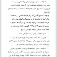 حواله تارا V1P تحویل ۹۰ روزه|خودرو سواری و وانت|قم, ارم|دیوار