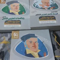 کتابهای کنکورتجربی از سال ۹۸ تا ۱۴۰۴
