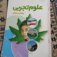 کتاب کلاس پنجم دبستان|کتاب و مجله آموزشی|مشهد, همت آباد|دیوار