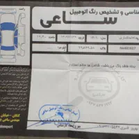 دنا پلاس توربو اتومات 401|خودرو سواری و وانت|بندر کنگان, |دیوار