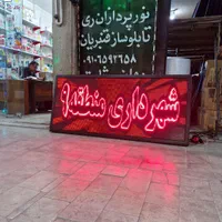 تابلو روان قهوه تابلوروان املاک|عمدهفروشی|ایلام, |دیوار