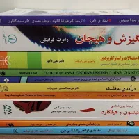 کتاب های رشته روانشناسی