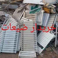 خرید ضایعات اهن با بالاترین قیمت