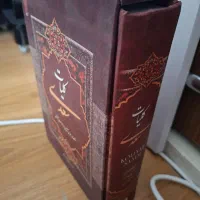 کتاب کلیات سعدی
