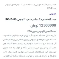 دستگاه تصفیه آب برند معتبرROCHI(تسفیه تصویه تسویه)|آب‌سردکن و تصفیه آب|کرج, فاز ۳ مهرشهر|دیوار