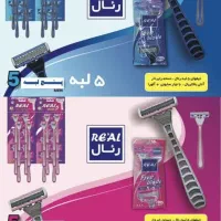 جذب بازاریاب پخش مواد غذایی رضوان