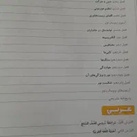 کتاب کمک درسی پایه هشتم ماجرای بیست جامع|کتاب و مجله آموزشی|تهران, گرگان|دیوار