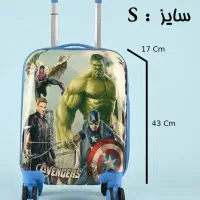 چمدان کودک  اونجرز (S)