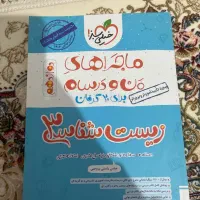 فروش کتاب های دست دوم سال چاپ ۱۴۰۳و ۱۴۰۲|کتاب و مجله آموزشی|اصفهان, ارغوانیه|دیوار