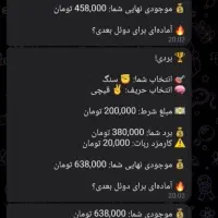 پول رایگان
