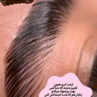 تخفیف ویژه لیفت و لمینت مژه و لیفت ابرو
