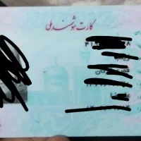 کارت ملی خانم گم شده