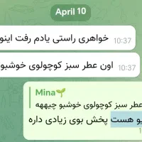 عطر با ماندگاری بالای دو روز تست رایگان|آرایشی، بهداشتی، درمانی|چناران, |دیوار